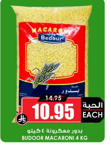 available at أسواق النخبة in مملكة العربية السعودية, السعودية, سعودية - جدة