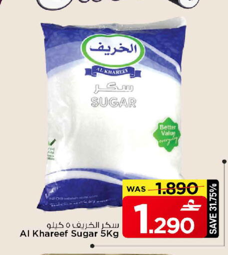 available at MARK & SAVE in Oman - Muscat