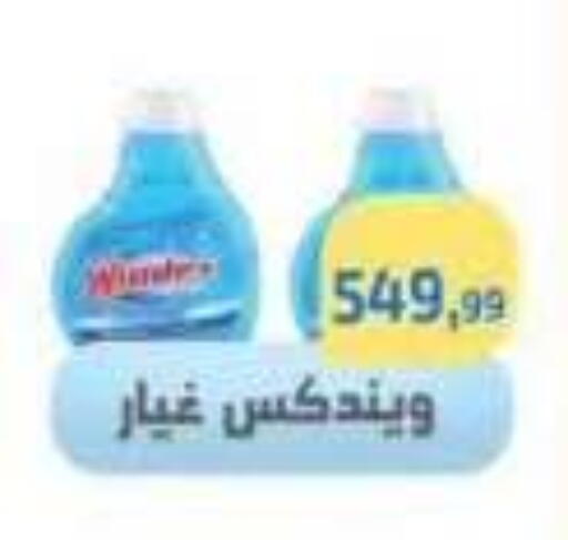 available at مؤسسة ايهاب البرنس in Egypt - القاهرة
