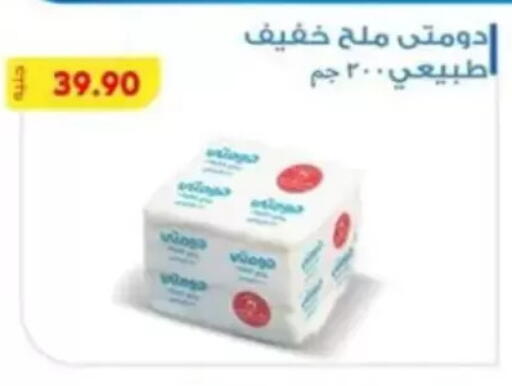 available at Bassem Market in Egypt - Cairo