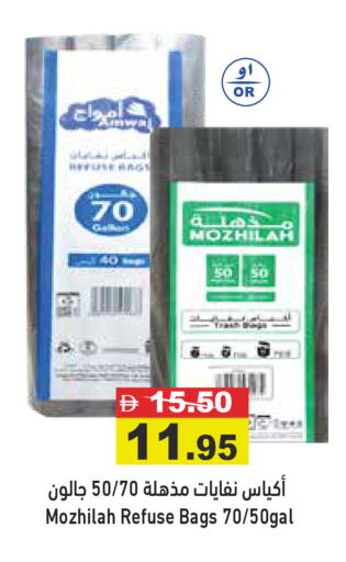 available at Aswaq Ramez in UAE - Dubai