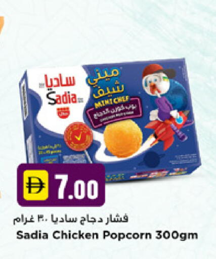 available at نيومارت هايبرماركت in الإمارات العربية المتحدة , الامارات - دبي