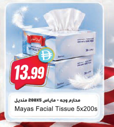 available at Almaya Supermarkets in UAE - Dubai
