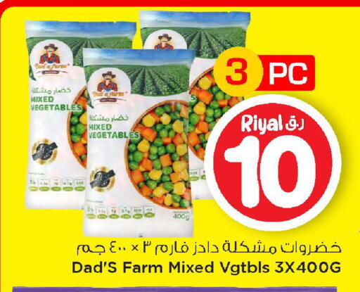 available at Mark & Save  in Qatar - Al Rayyan