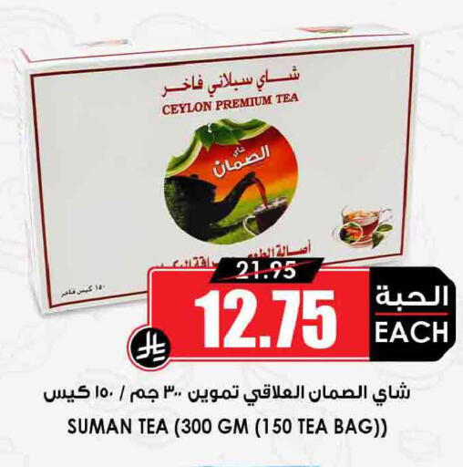available at أسواق النخبة in مملكة العربية السعودية, السعودية, سعودية - ينبع