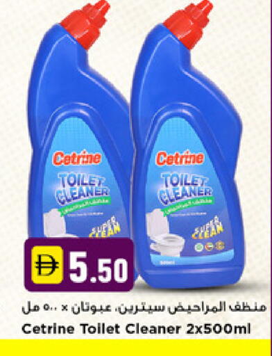 available at نيومارت هايبرماركت in الإمارات العربية المتحدة , الامارات - دبي