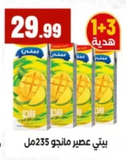 available at مارت فيل in Egypt - القاهرة