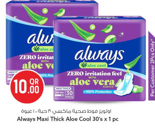 available at سفاري هايبر ماركت in قطر - الريان