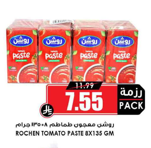 Tomato available at أسواق النخبة in مملكة العربية السعودية, السعودية, سعودية - الخفجي