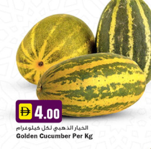 Cucumber available at نيومارت هايبرماركت in الإمارات العربية المتحدة , الامارات - دبي