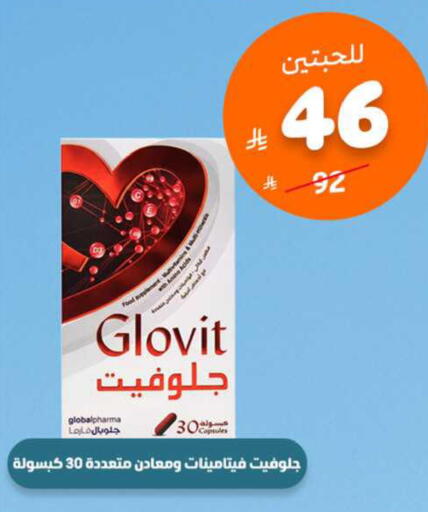 available at United Pharmacies in KSA, Saudi Arabia, Saudi - Bishah