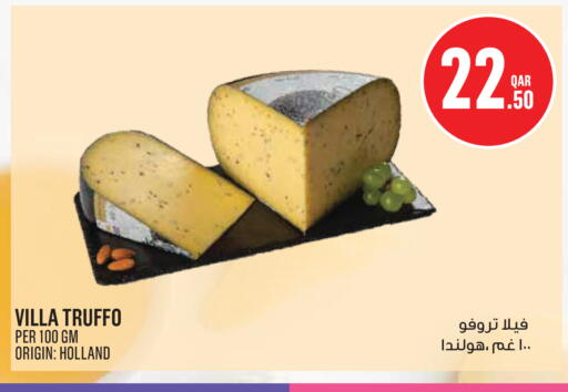 available at Monoprix in Qatar - Al Rayyan