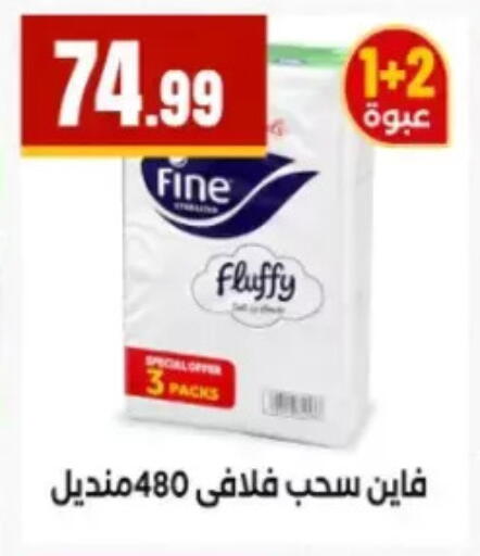 available at مارت فيل in Egypt - القاهرة