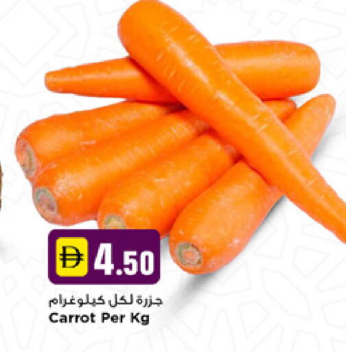 Carrot available at نيومارت هايبرماركت in الإمارات العربية المتحدة , الامارات - دبي