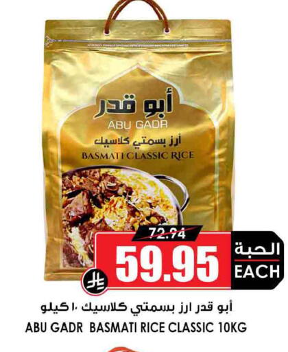 available at Prime Supermarket in KSA, Saudi Arabia, Saudi - Wadi ad Dawasir