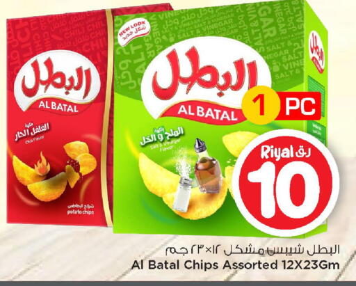 Potato available at Mark & Save  in Qatar - Al Daayen