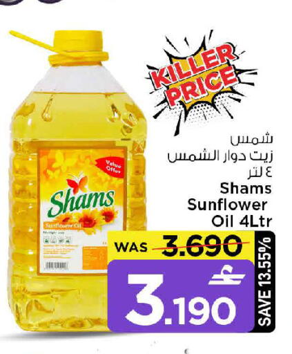 available at MARK & SAVE in Oman - Muscat