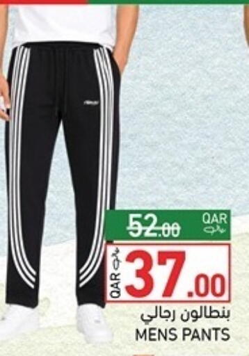 available at أسواق رامز in قطر - الخور
