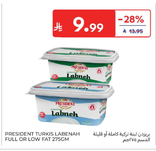available at كارفور in مملكة العربية السعودية, السعودية, سعودية - سكاكا