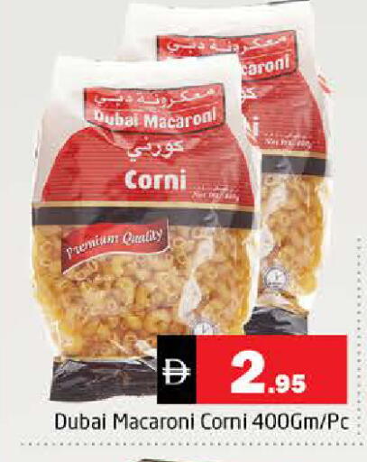 available at هايبر ماركت باسونز in الإمارات العربية المتحدة , الامارات - الشارقة / عجمان