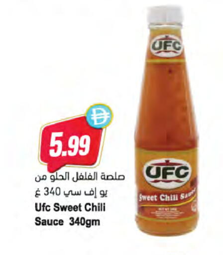 available at Almaya Supermarkets in UAE - Dubai