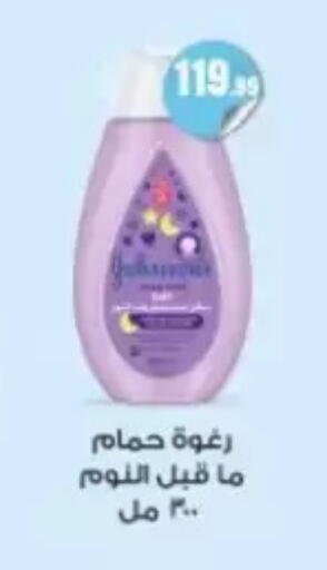 available at مارت فيل in Egypt - القاهرة