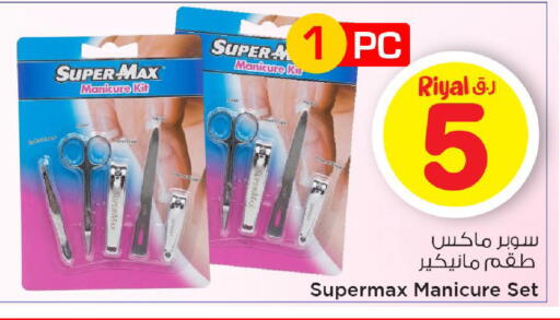 available at Mark & Save  in Qatar - Al Daayen