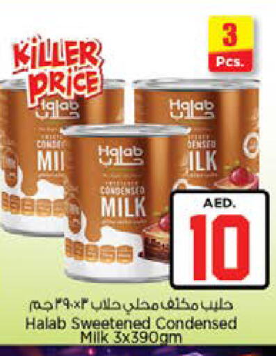 available at Nesto Hypermarket in UAE - Dubai