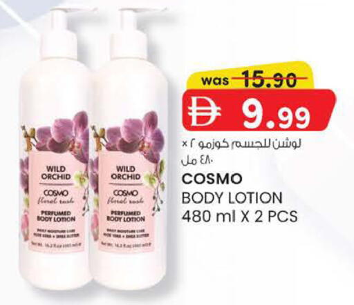 available at K M Trading  in UAE - Abu Dhabi