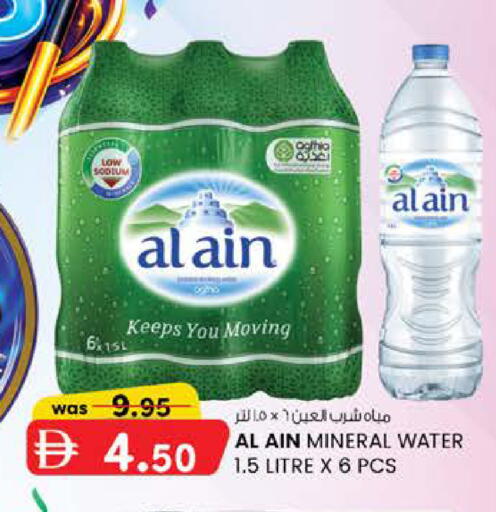 available at Safa Express Supermarket in UAE - Abu Dhabi