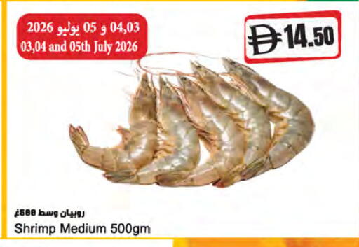 available at Almaya Supermarkets in UAE - Dubai
