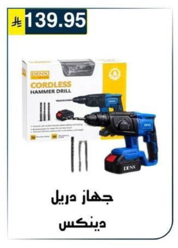 available at الحسين توب أب in مملكة العربية السعودية, السعودية, سعودية - الرياض