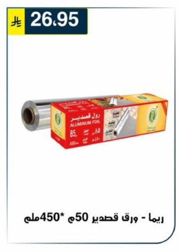 available at Al Hussain Top Up in KSA, Saudi Arabia, Saudi - Riyadh