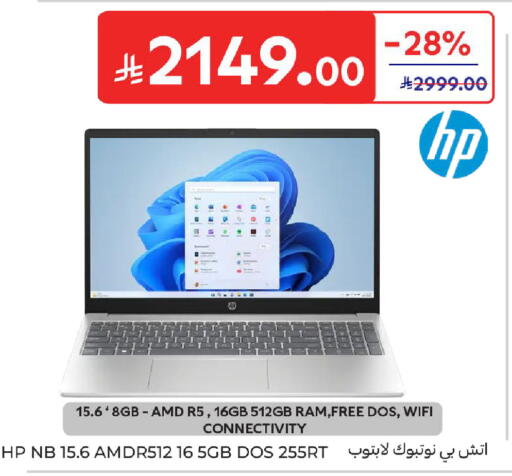 available at كارفور in مملكة العربية السعودية, السعودية, سعودية - المنطقة الشرقية
