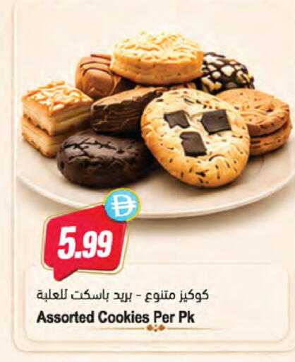 available at Almaya Supermarkets in UAE - Dubai