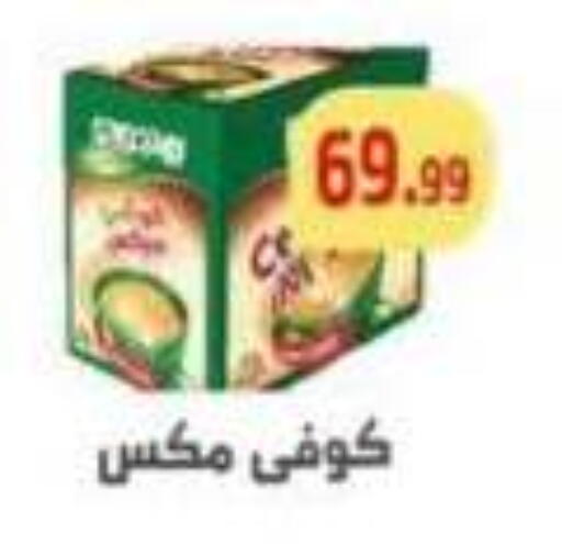 available at مؤسسة ايهاب البرنس in Egypt - القاهرة