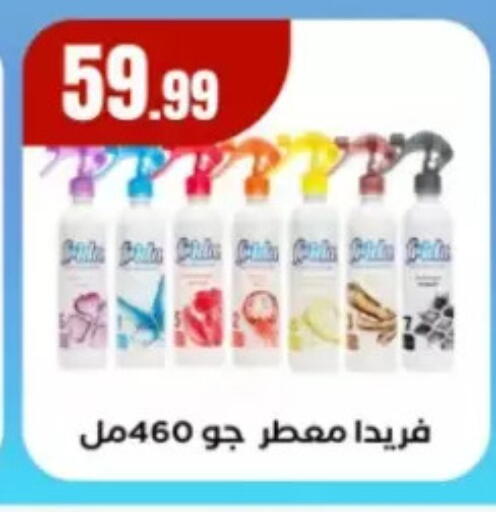 available at مارت فيل in Egypt - القاهرة