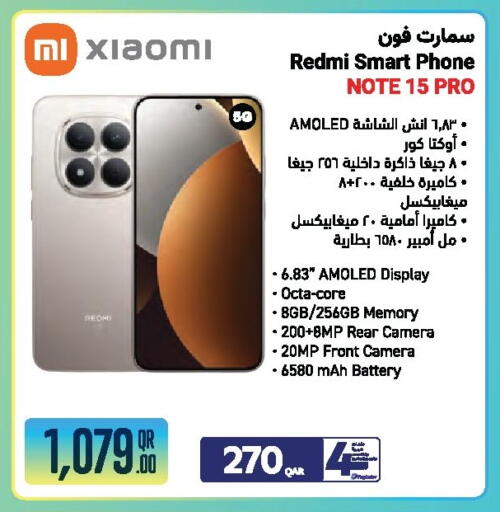 available at جمبو للإلكترونيات in قطر - الشمال