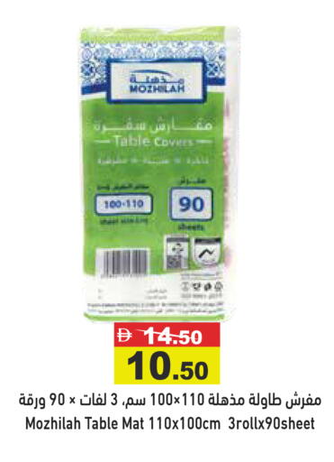 available at Aswaq Ramez in UAE - Dubai