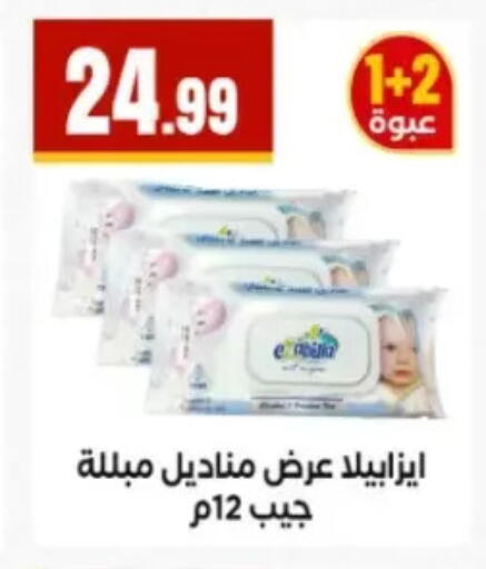 available at مارت فيل in Egypt - القاهرة