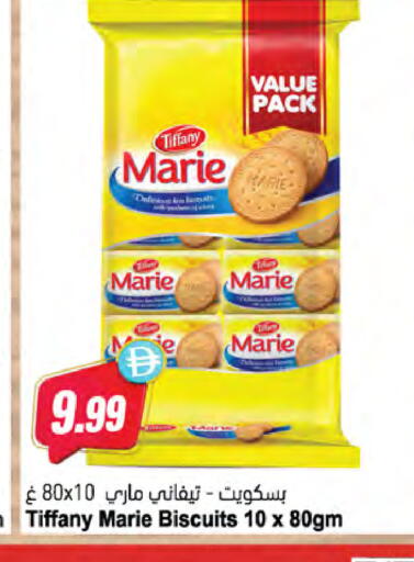 available at Almaya Supermarkets in UAE - Dubai