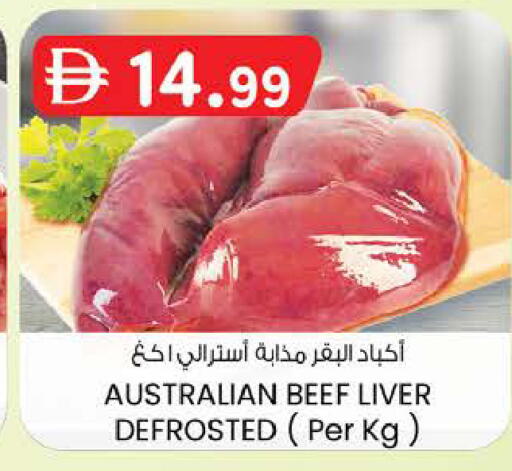 available at ك. إم. هايبرماركت in الإمارات العربية المتحدة , الامارات - ٱلْعَيْن‎