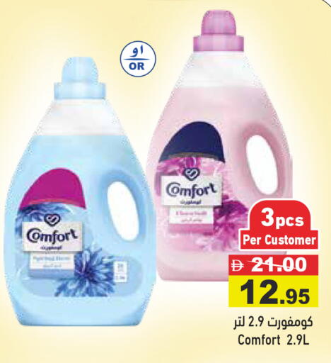available at Aswaq Ramez in UAE - Dubai