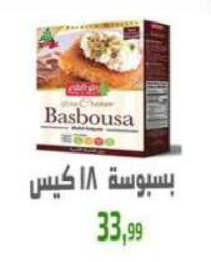 available at Ehab Prince in Egypt - Cairo