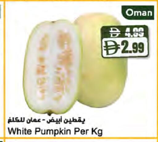 Pumpkin from Oman available at Almaya Supermarkets in UAE - Dubai