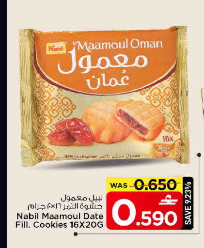 Date available at MARK & SAVE in Oman - Muscat