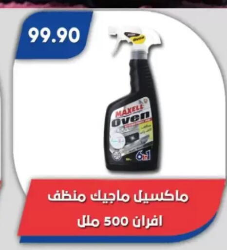 available at Bassem Market in Egypt - Cairo