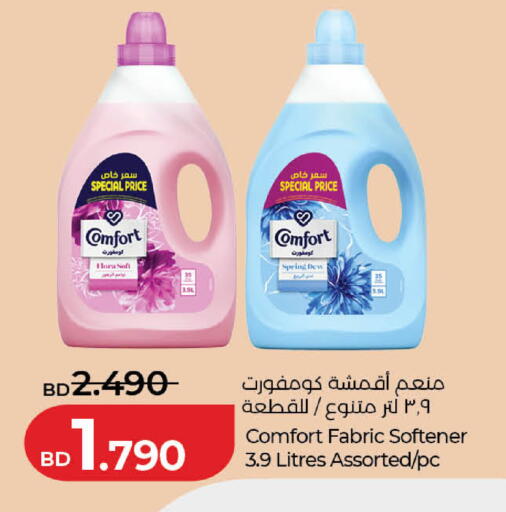 available at LuLu Hypermarket in Bahrain