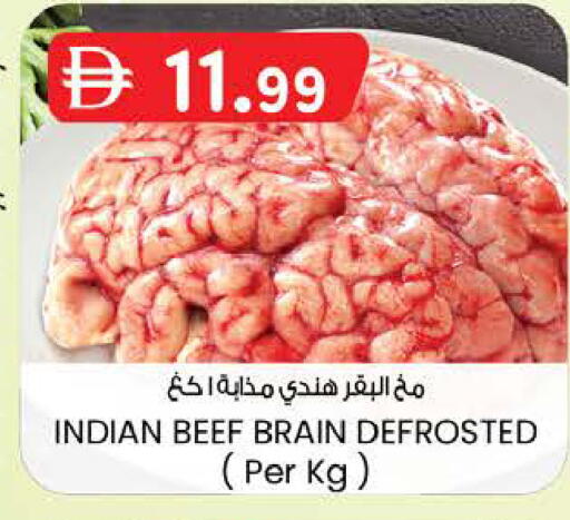 available at ك. إم. هايبرماركت in الإمارات العربية المتحدة , الامارات - ٱلْعَيْن‎