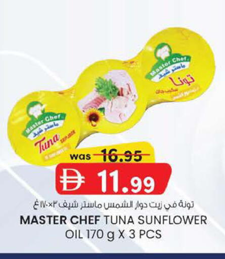 available at K M Trading  in UAE - Abu Dhabi